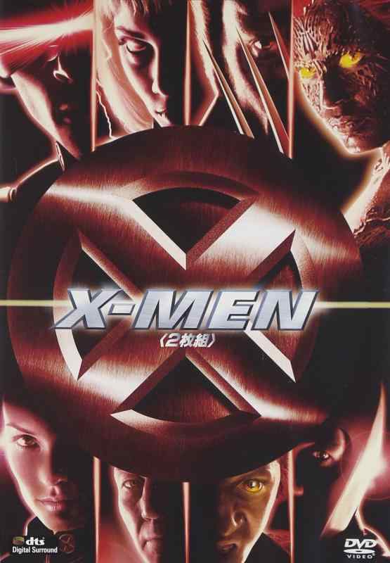 【中古】X-MEN(2枚組) (初回生産) [DVD]
