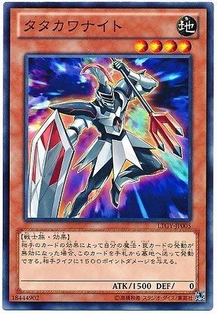 Rakuten - 【中古】遊戯王/第8期/4弾/LTGY-JP005 タタカワナイト