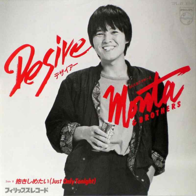 【中古】Desire デザイアー　[7" Analog EP Record]