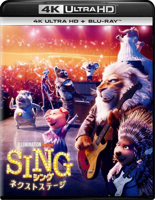 【中古】SING/シング:ネクストステージ 4K Ultra HD+ブルーレイ [4K ULTRA HD + Blu-ray]