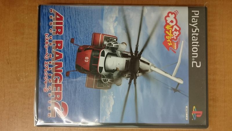 【中古】レスキューヘリ エアレンジャー 2 (低版) 楽天市場】レスキューヘリ エアレンジャー2の通販