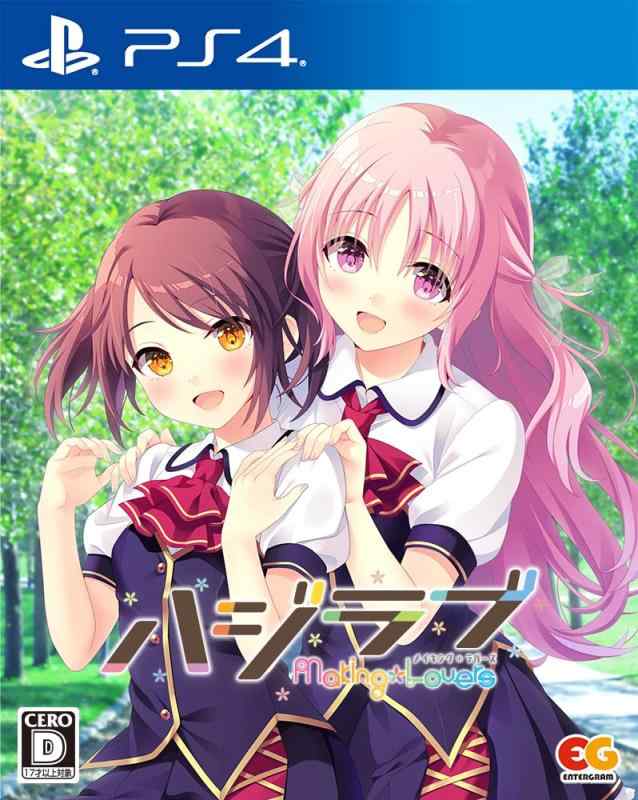 【中古】ハジラブ -Making*Lovers- - PS4
