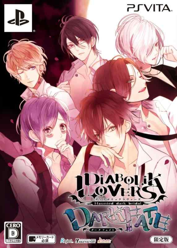 DIABOLIK LOVERS DARK FATE 版 - PS Vita版をご用意しました。