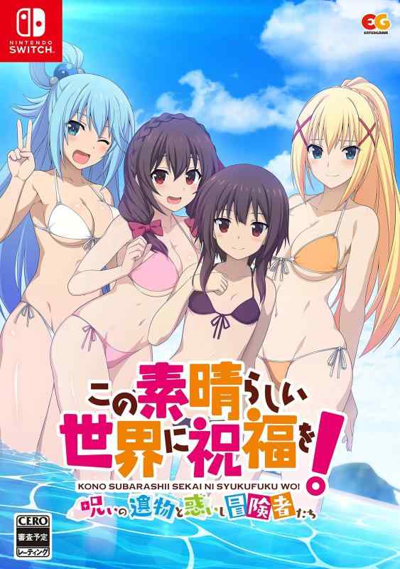 【中古】この素晴らしい世界に祝福を ~呪いの遺物と惑いし冒険者たち~ 完全生産版 - Switch(【特典】アクリルフィギュア B2タペストリー サウンドトラックCD 特典衣装ダウンロードコード 同