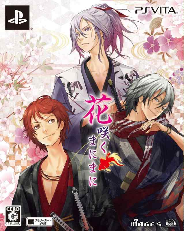 【中古】花咲くまにまに (初回版) - PSVita