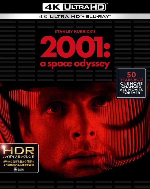 【中古】2001年宇宙の旅 日本語吹替音声追加収録版 4K ULTRA HD Blu-ray (3枚組)