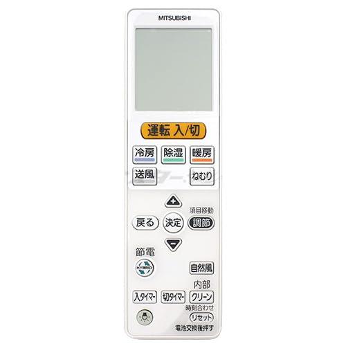 【中古】三菱 ルームエアコン 霧ヶ峰用 リモコン VS141(M21 ECJ 426)