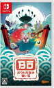 【中古】ボウと月夜の碧い花 - Switch