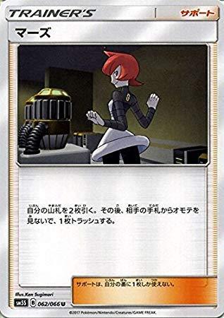 楽天市場】ポケモン マーズの通販