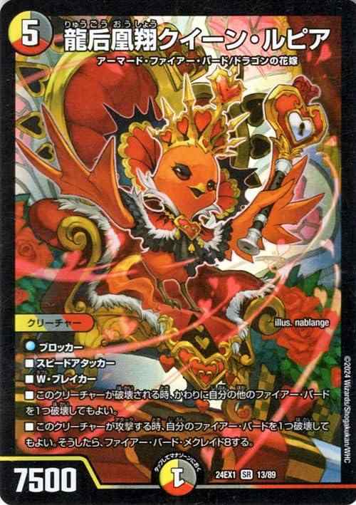 楽天市場】デュエルマスターズ g o d（日用品雑貨・文房具・手芸）の通販