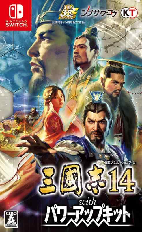 【中古】【Switch】三國志14 with パワーアップキット