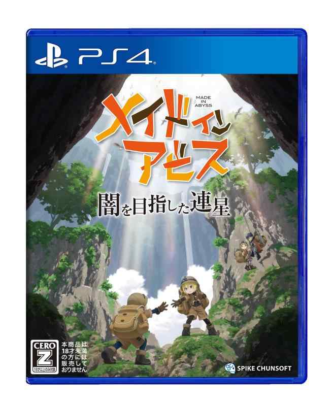 【中古】【PS4】メイドインアビス 闇を目指した連星 【CEROレーティング「Z」】