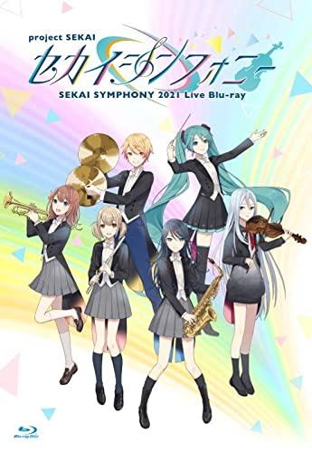 【中古】セカイシンフォニー Sekai Symphony 2021 Live Blu-ray