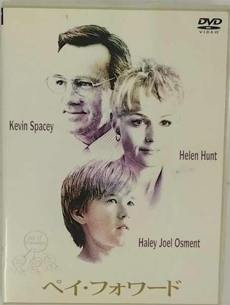 【中古】ペイ・フォワード [DVD]