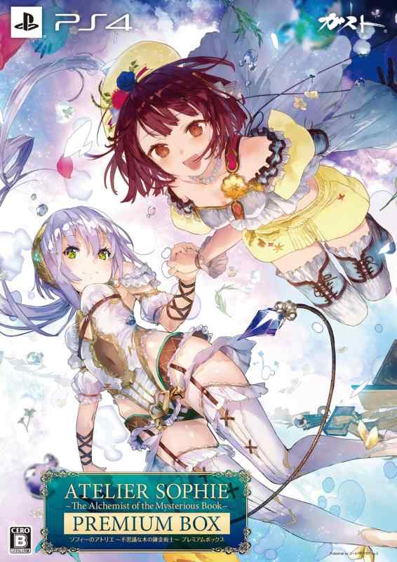 【中古】ソフィーのアトリエ ~不思議な本の錬金術士~ 