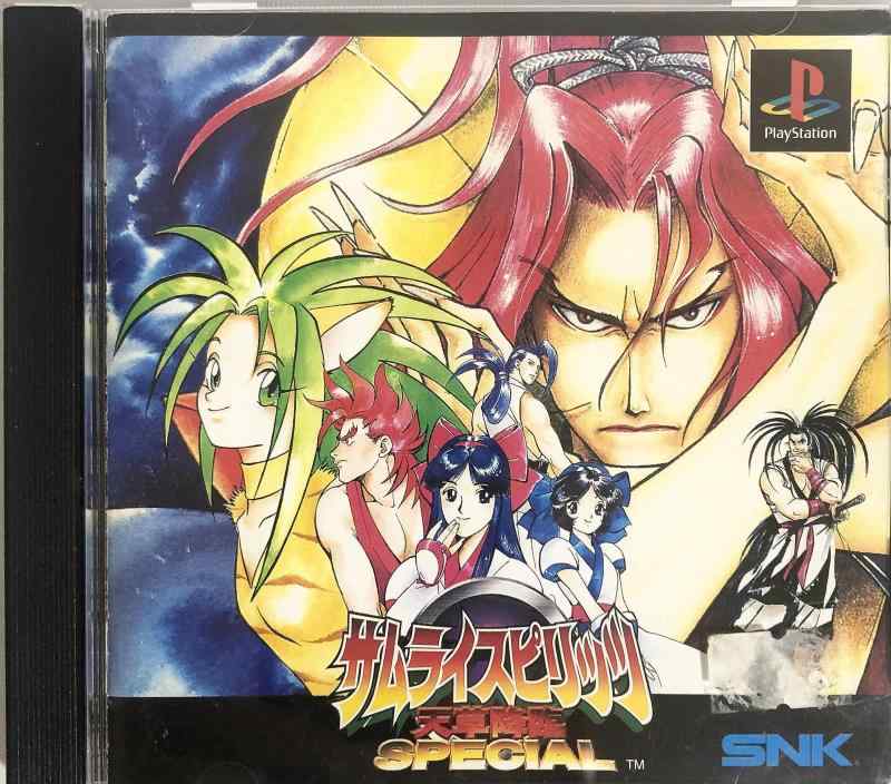 サムライスピリッツ天草降臨スペシャル