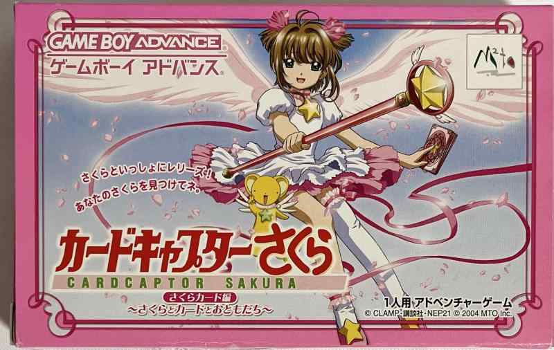 【中古】カードキャプターさくら lt さくらカード編 gt ~さくらとカードとおともだち~