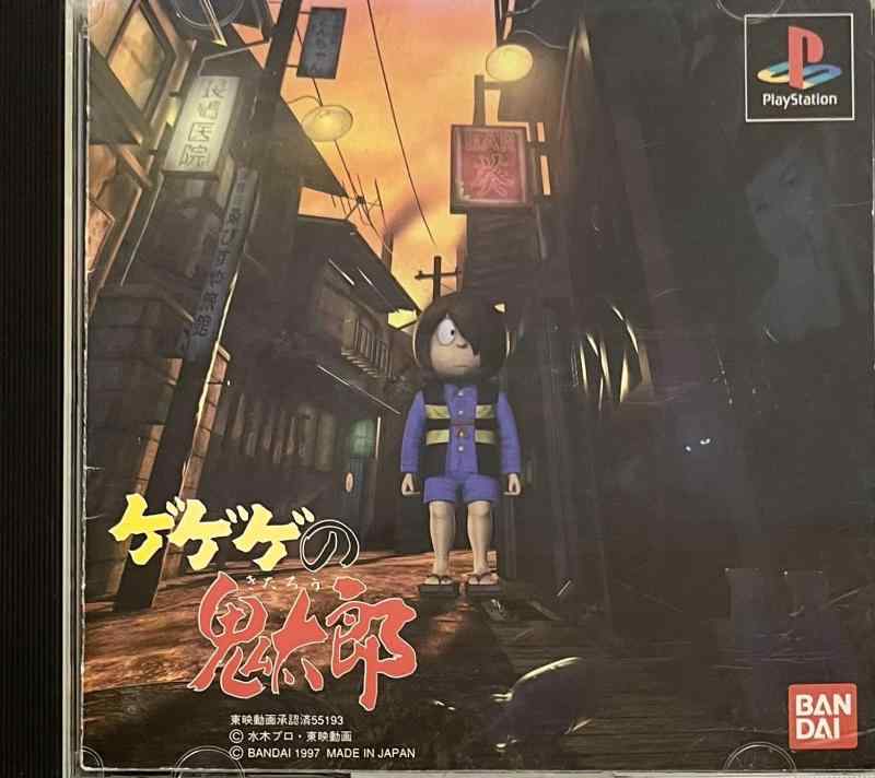 【中古】ゲゲゲの鬼太郎