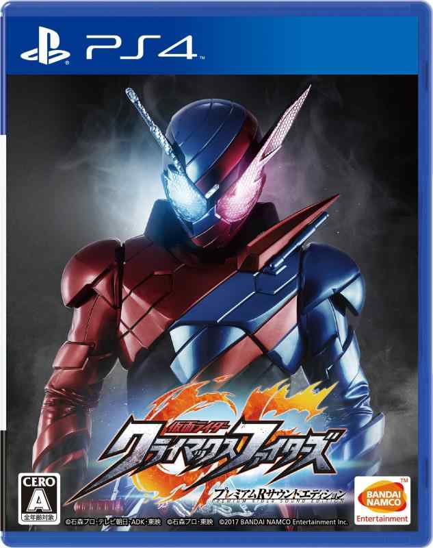 【中古】【PS4】仮面ライダー クライマックスファイターズ プレミアムRサウンドエディション【早期購入特典】PlayStation 4専用オリジナルテーマがもらえるプロダクトコード(封入)【期間生産版
