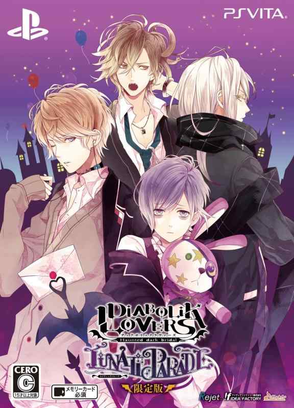 【中古】DIABOLIK LOVERS LUNATIC PARADE 版 - PS Vita