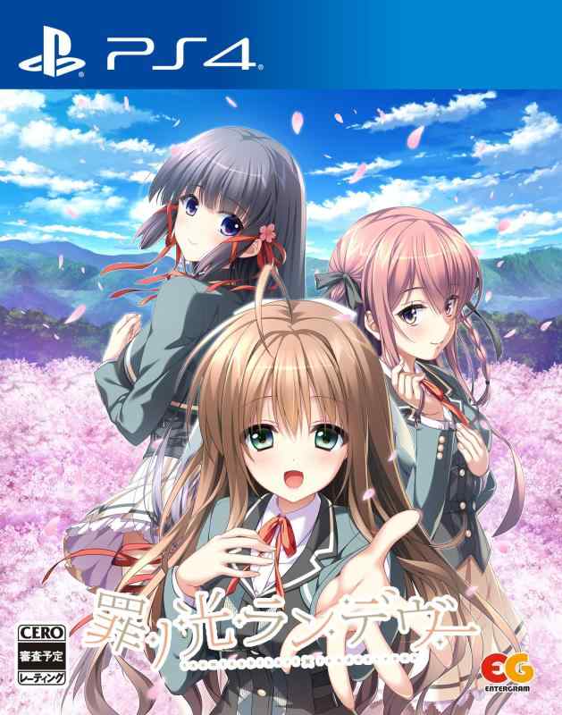 【中古】罪ノ光ランデヴー -PS4