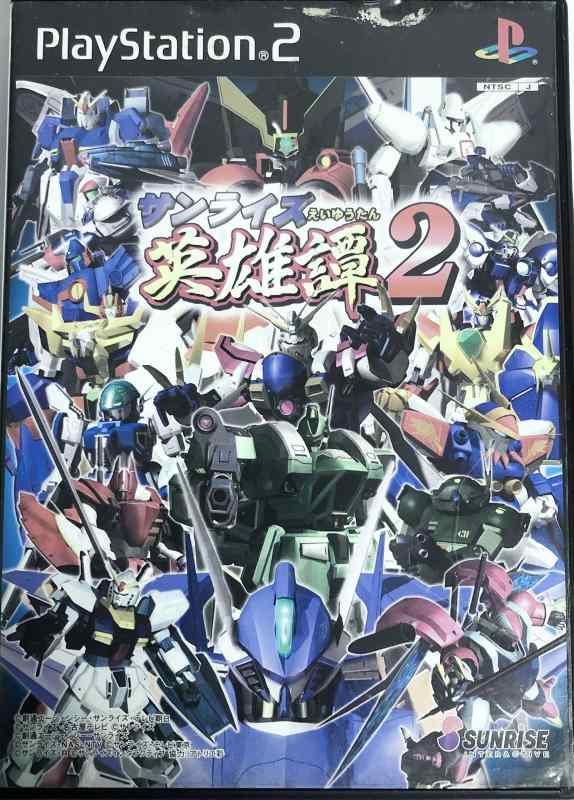 楽天市場】サンライズ英雄譚の通販