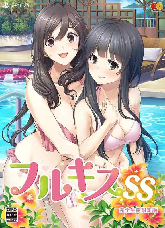 【中古】フルキスSS 完全生産版 - PS4 (【特典】千桜、花菜の水着でイチャイチャタペストリー、設定資料集、オリジナルサウンドトラック、LYCEE OVERTURE PRカード 同梱)