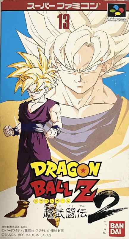 ドラゴンボール超武闘伝プリズムカード2枚セット】 ドラゴンボール超武