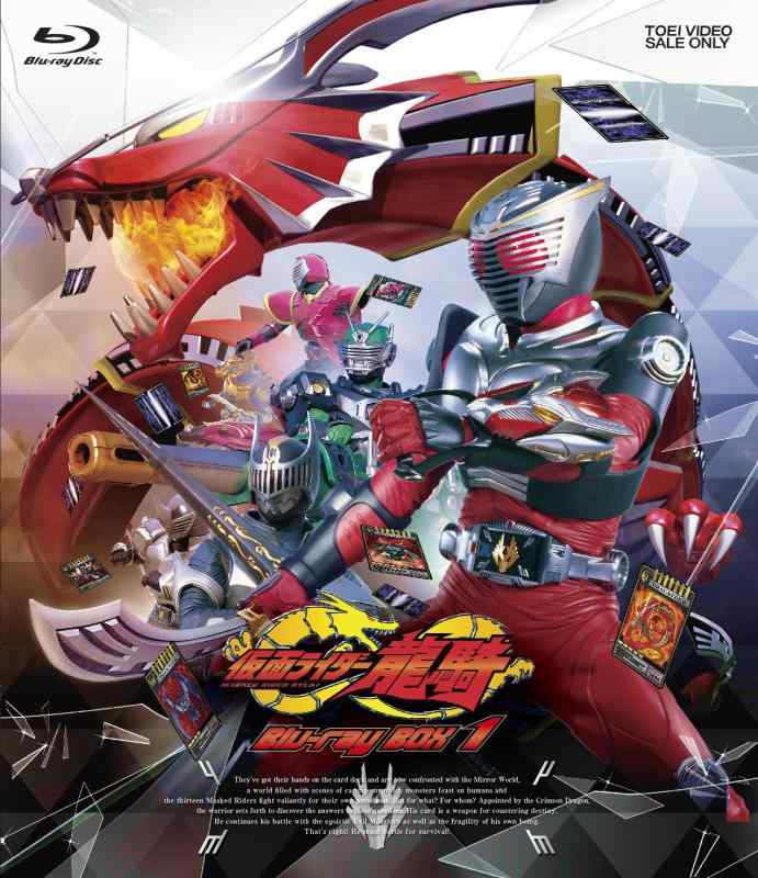 Rakuten - 【中古】仮面ライダー龍騎 Blu‐ray BOX 1