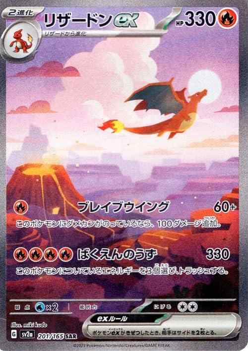 楽天市場】ポケモンカード リザードン(日用品雑貨・文房具 楽天市場】ポケモンカード リザードン(日用品雑貨・文房具