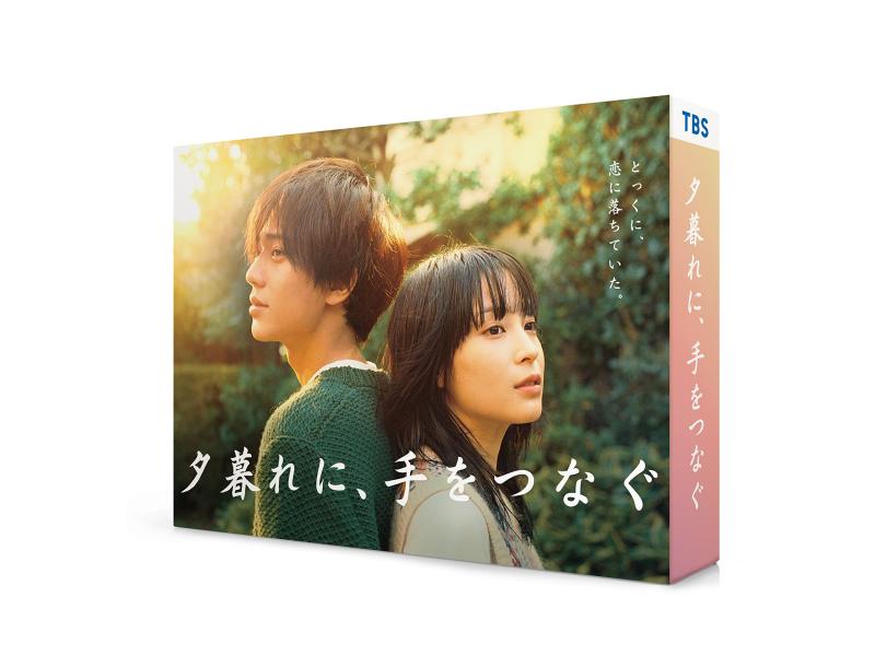 Rakuten - 【中古】夕暮れに、手をつなぐ　Blu-ray BOX [Blu-ray]