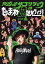 【中古】ハリウッドザコシショウのものまね100連発ライブSEASON4 (DVD) 5,333円