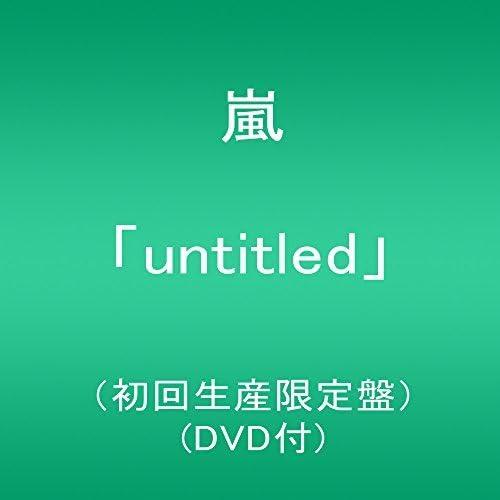 【中古】「untitled」(初回生産盤) - 嵐