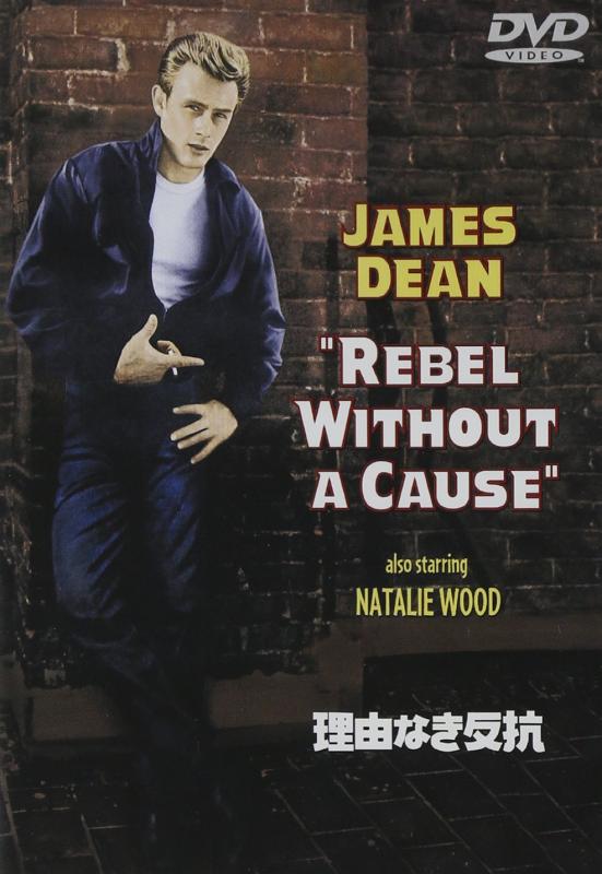 【中古】理由なき反抗 特別版 [DVD]