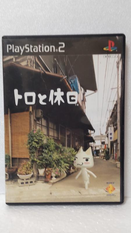 【中古】トロと休日(3.0)