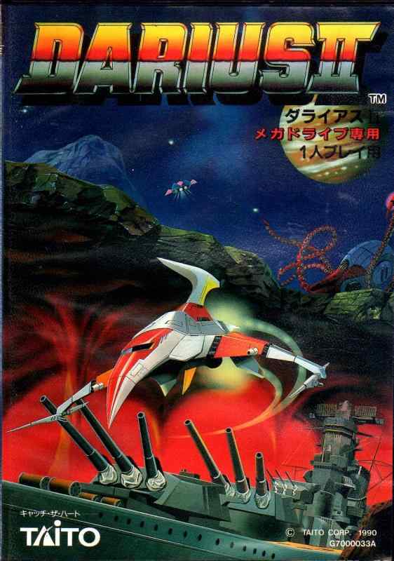 セガサターン　ダライアス2 ダライアスⅡ Amazon.co.jp: ダライアスII -G.S.M.: ミュージック