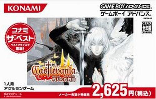 【中古】AD キャッスルヴァニア暁月の円舞曲 ベスト