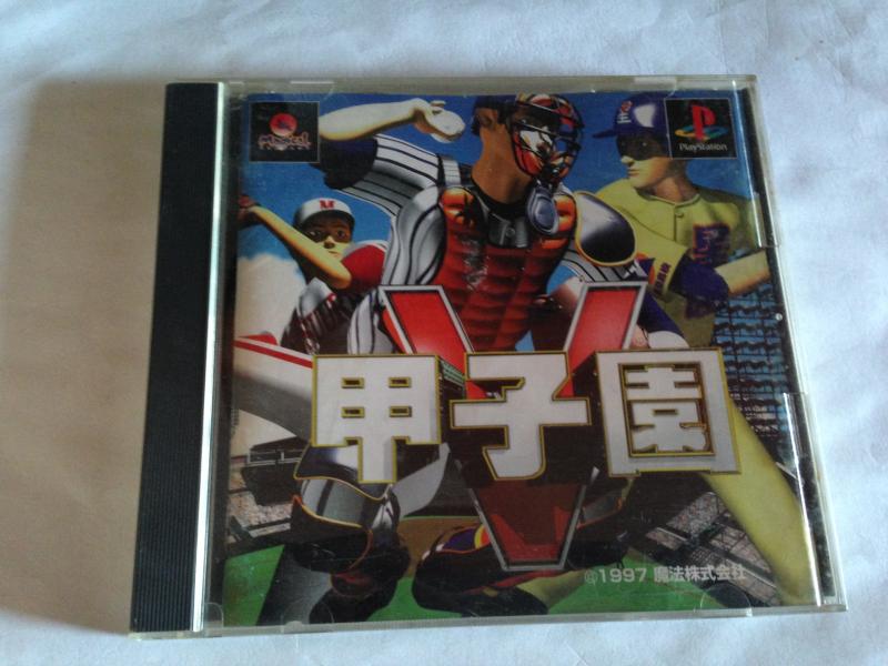 【中古】甲子園5