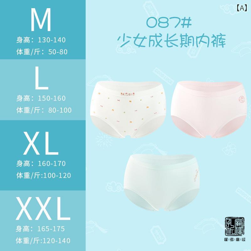 ショーツ 子供 学生 再生繊維 シルク 無縫製 シームレス 通気性 かわいい キッズ ジュニア ガールズ パンツ 下着
