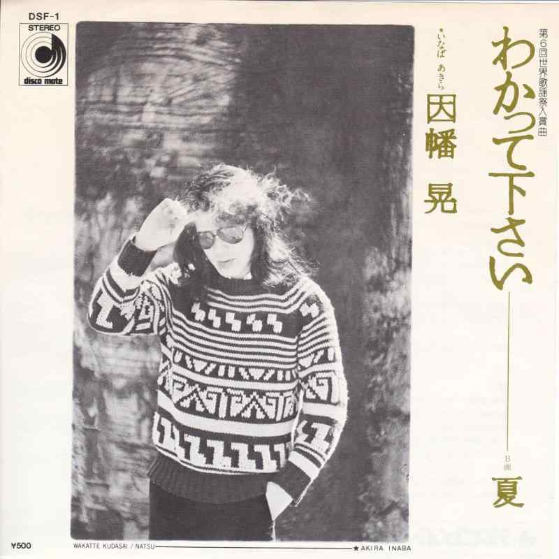 【中古】わかって下さい [EPレコー�