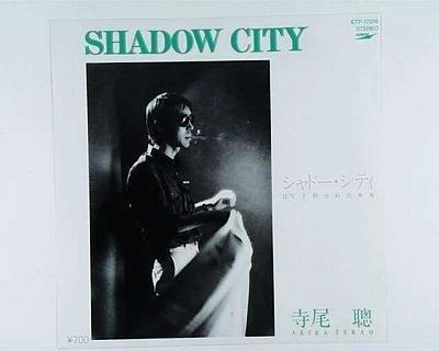 【中古】シャドー・シティ [EPレコード 7inch]