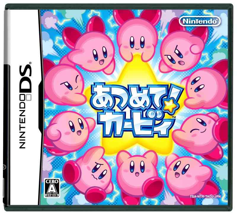 【中古】あつめて カービィ