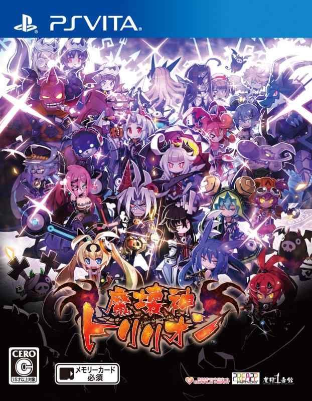【中古】魔壊神トリリオン - PS Vita