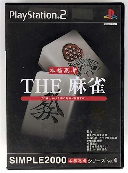 趣味・スポーツ・実用 SUCCESS 2000 Vol.4 楽天市場】SIMPLE2000