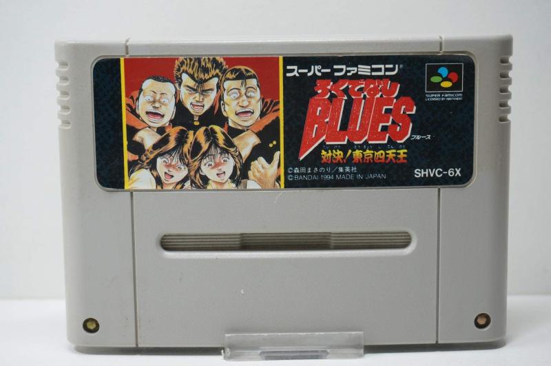 楽天市場】ろくでなしブルースの通販