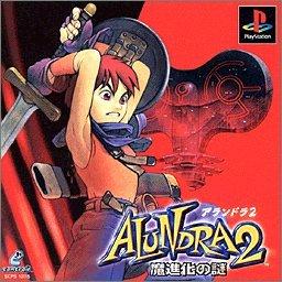 Other - 【中古】アランドラ 2 魔進化の謎