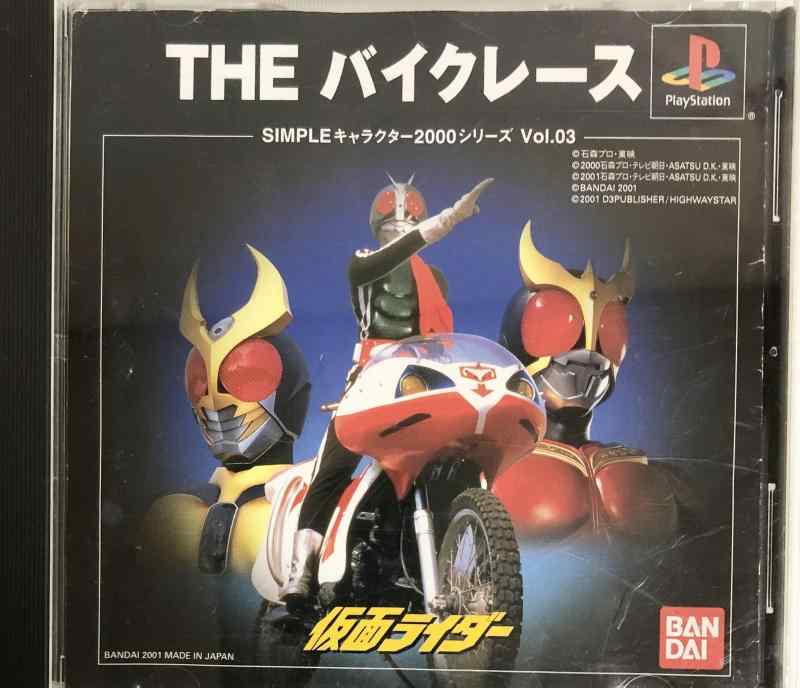 樂天商城 - 【中古】SIMPLE キャラクター2000シリーズ Vol.3 仮面ライダーTHEバイクレース
