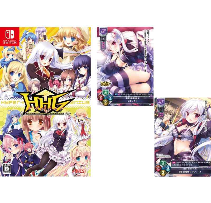 【中古】HHG ダブルパック -Switch 【特典】Nintendo Switch『Hyper→Highspeed→Genius』パッケージ、Nintendo Switch『HHG 女神の終焉』パッケージ、Lycee Overture Ver.ういんど