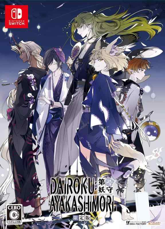 【中古】DAIROKU:AYAKASHIMORI 版