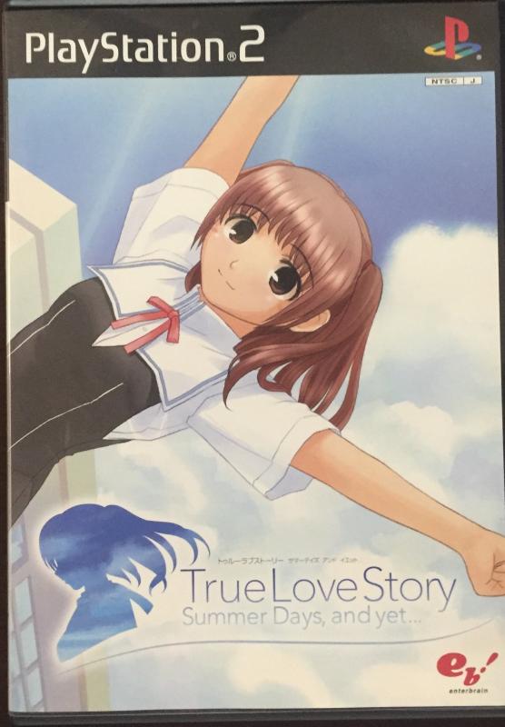 【中古】True Love Story Summer Days, and Yet...